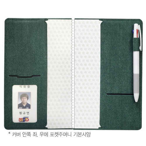 25절 슬림트레이스 양장(밴드)