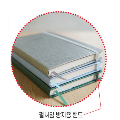 25절 슬림트레이스 양장(밴드)
