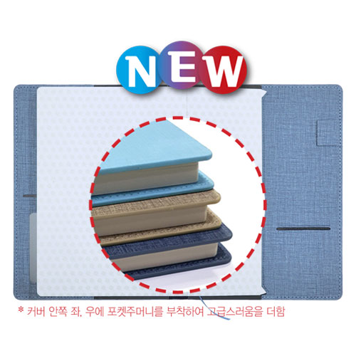 25절 리빙 양장(밴드형)