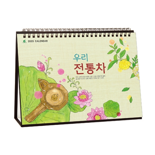 925 우리전통차  
