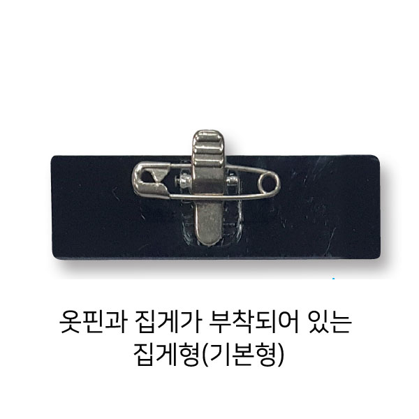 금속 부식명찰 MD-001