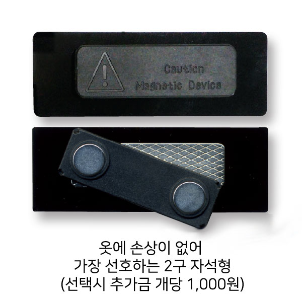 금속 부식명찰 MD-001