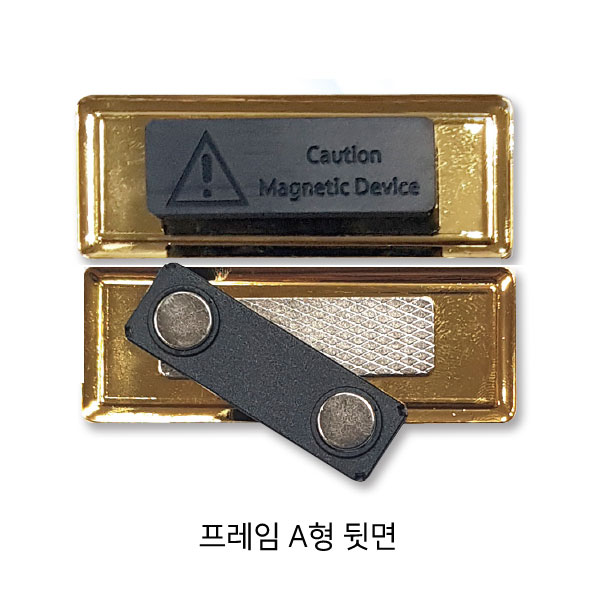 금속프레임 부식명찰 MD-103